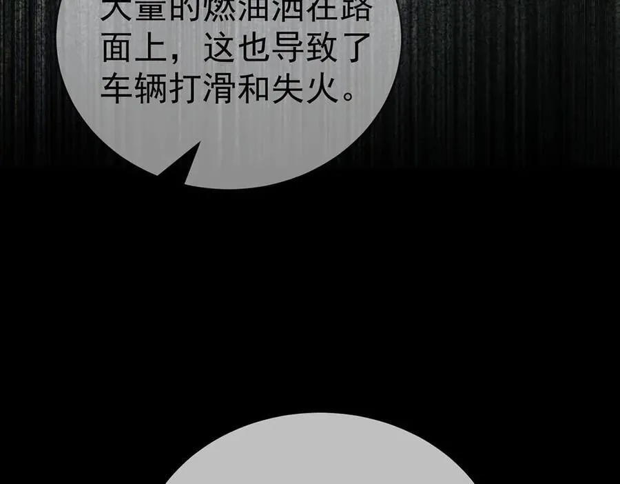 第78话 一个都不会放过143