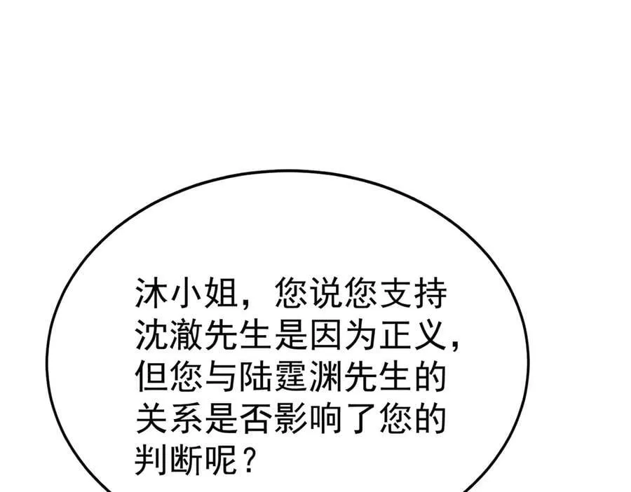 第79话 挑衅139