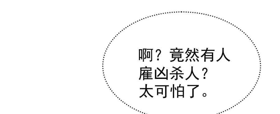 第88话 什么意思25