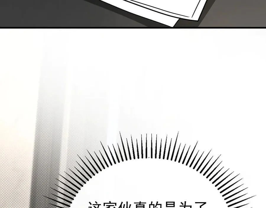 第85话 怪物59