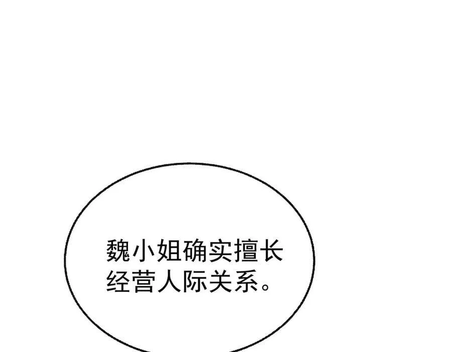 第81话 她喜欢陆驰202