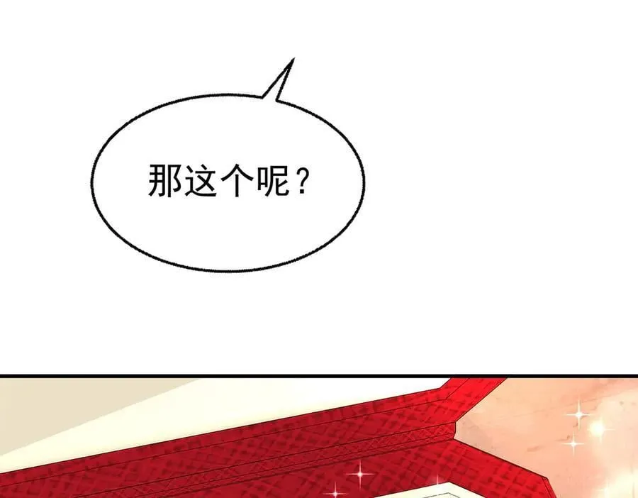 第80话 喜欢就要得到202