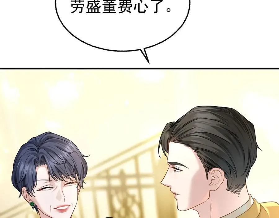 第87话 订婚97