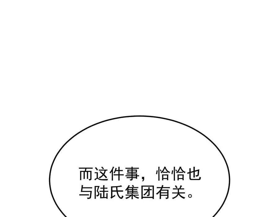 第79话 挑衅55