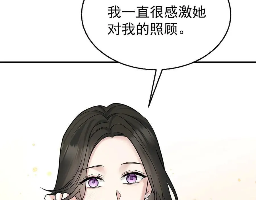 第81话 她喜欢陆驰75