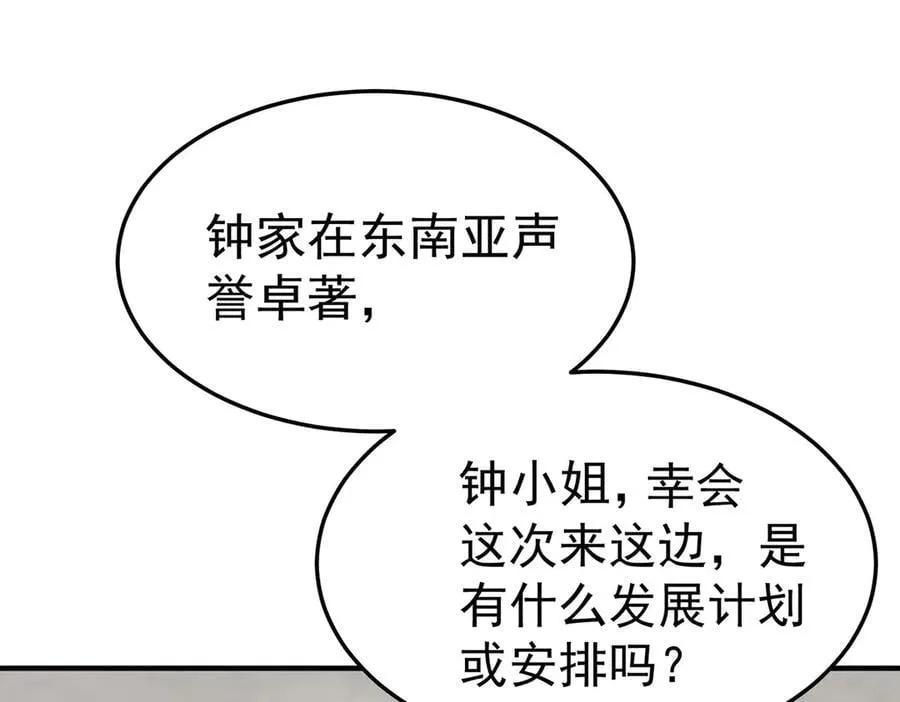 第81话 她喜欢陆驰55