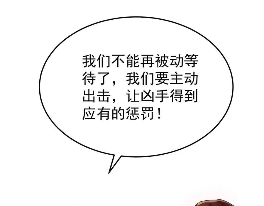 第78话 一个都不会放过205