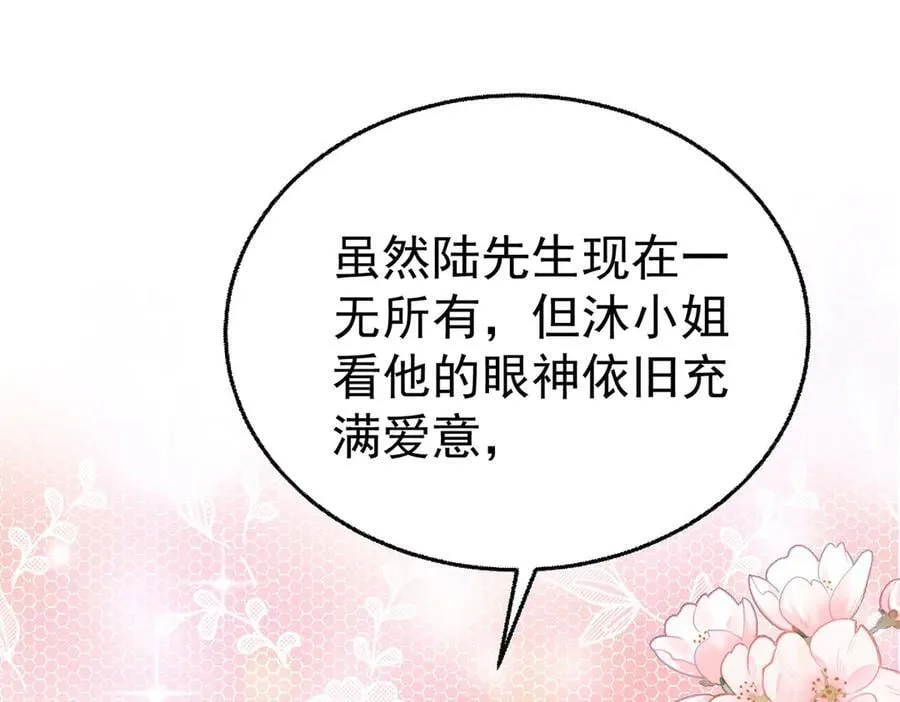 第81话 她喜欢陆驰149