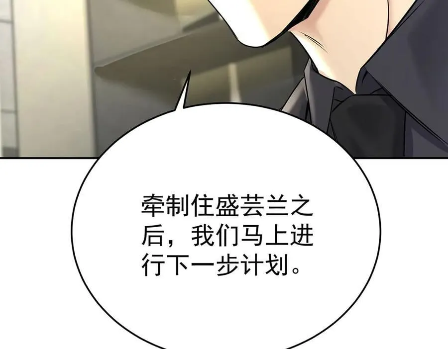 第79话 挑衅69