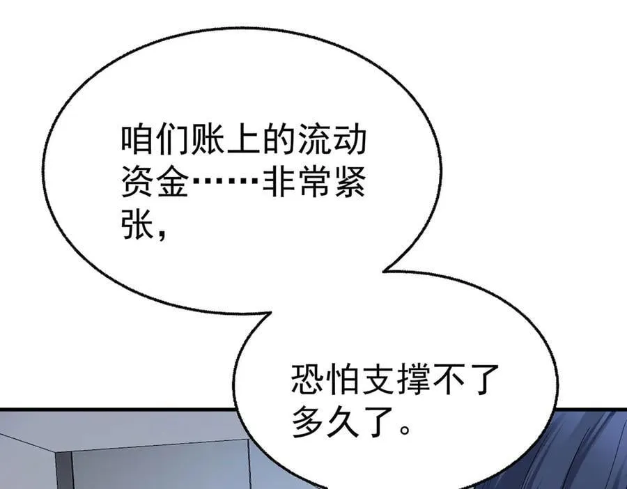 第84话 自己送上门55