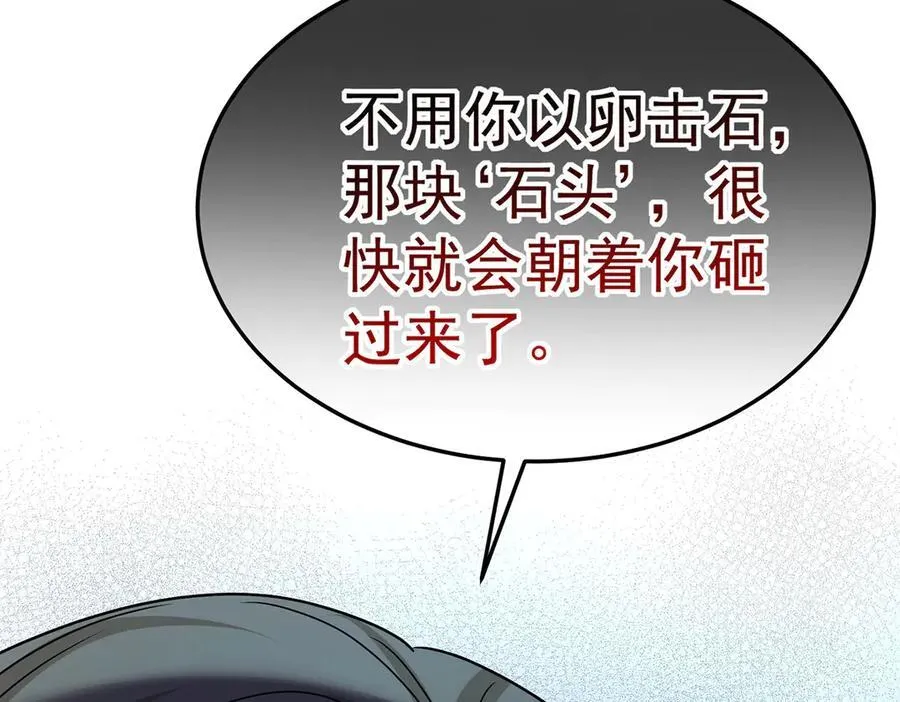 第87话 订婚38