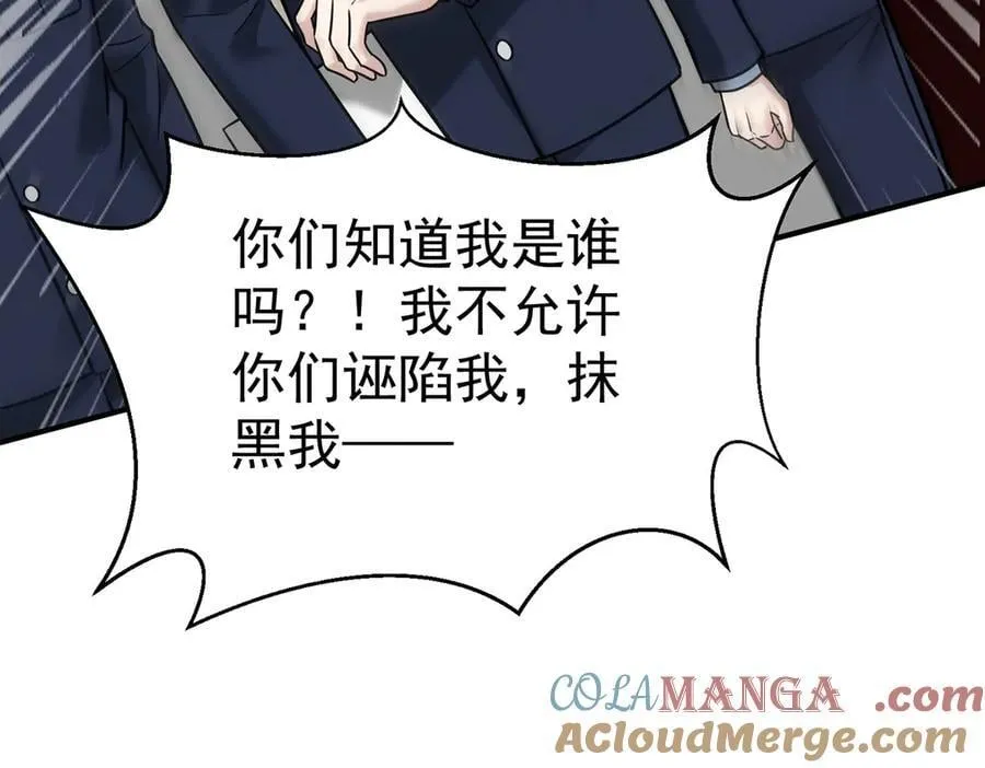第88话 什么意思48