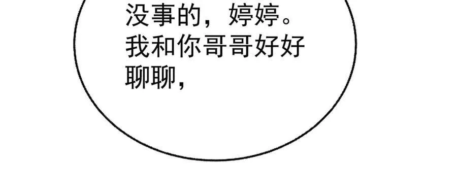 第85话 怪物10