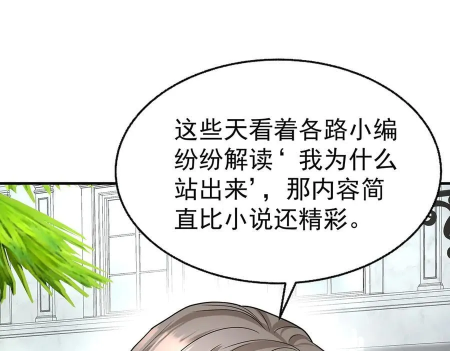 第80话 喜欢就要得到146