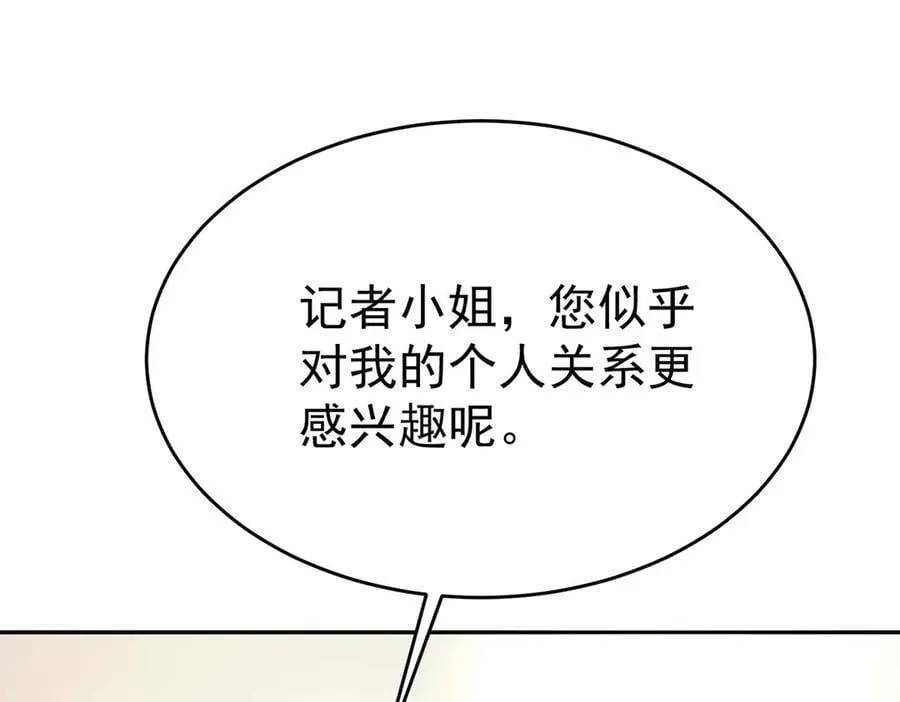 第79话 挑衅142