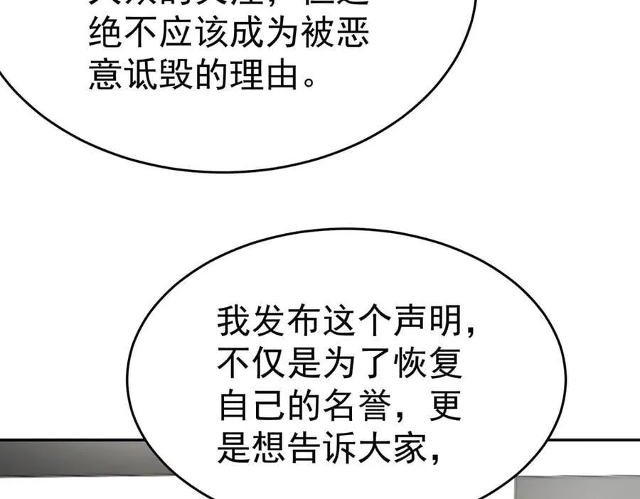 第79话 挑衅99