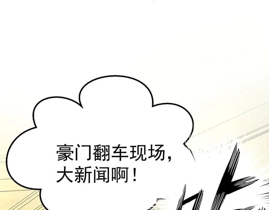 第88话 什么意思66