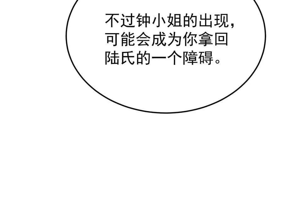 第81话 她喜欢陆驰206