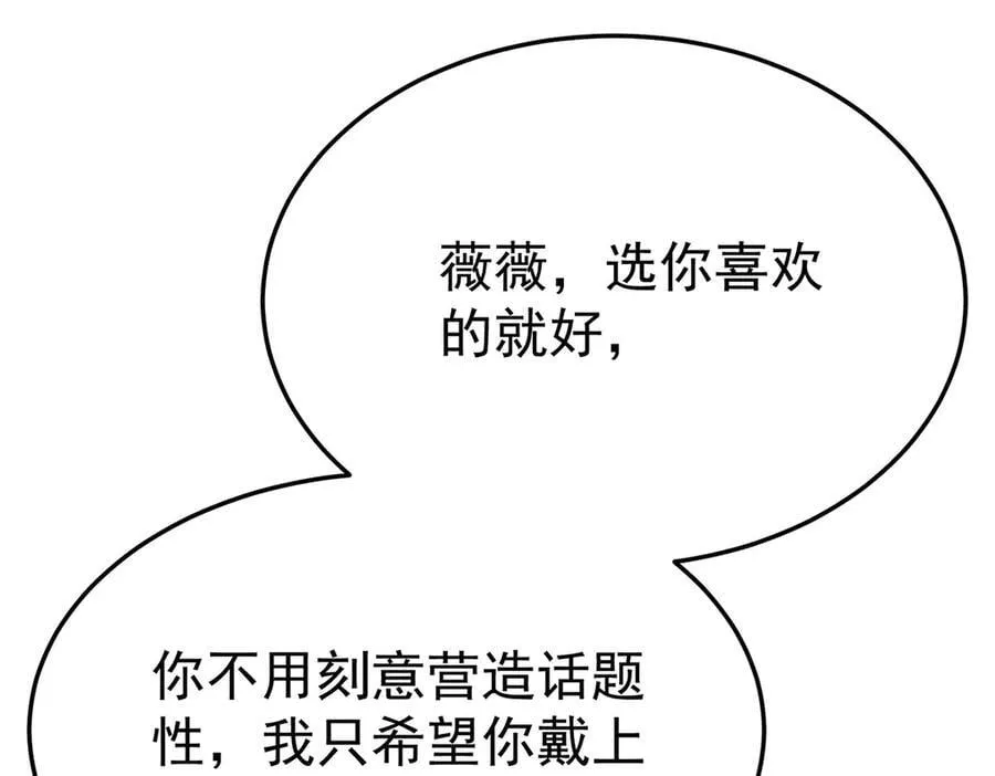 第80话 喜欢就要得到190