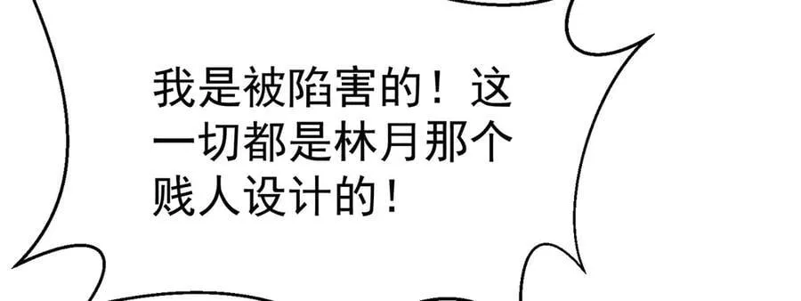 第89话 危机公关82