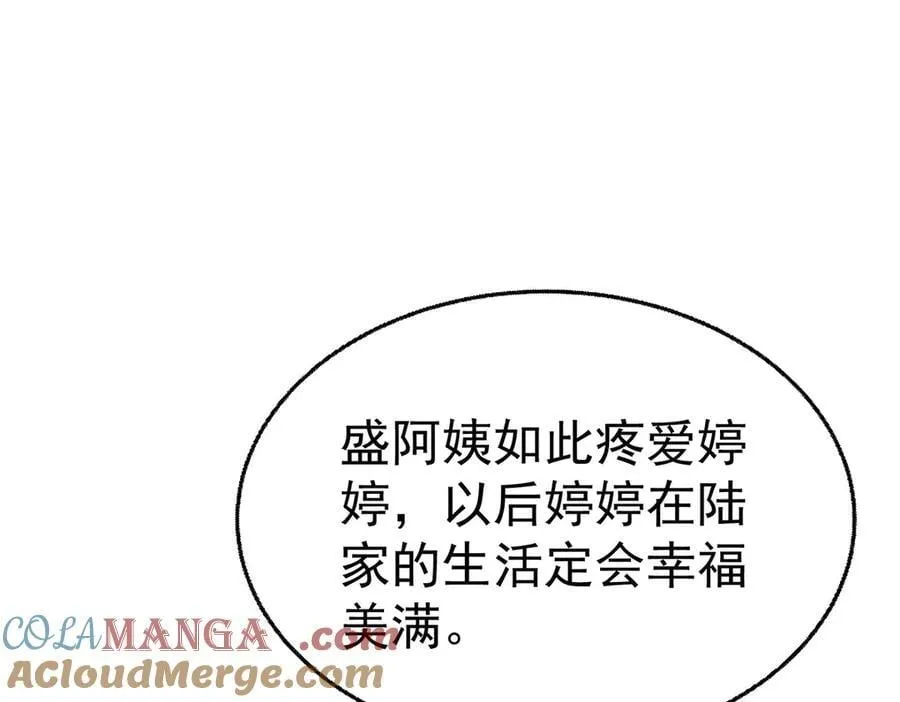 第87话 订婚92