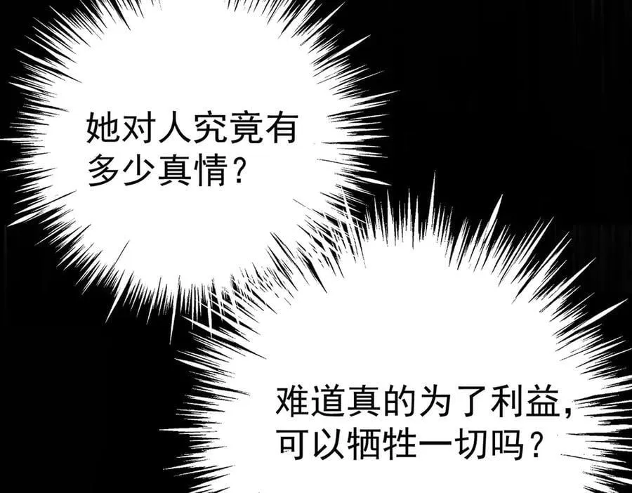第85话 怪物130