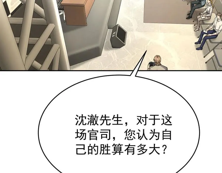 第79话 挑衅114