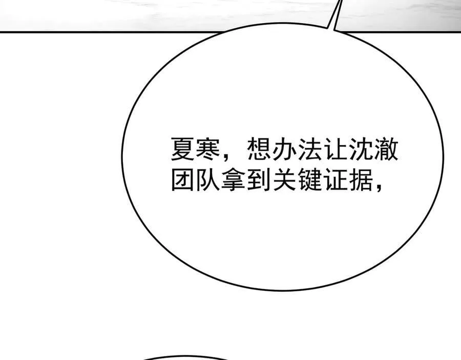 第79话 挑衅66