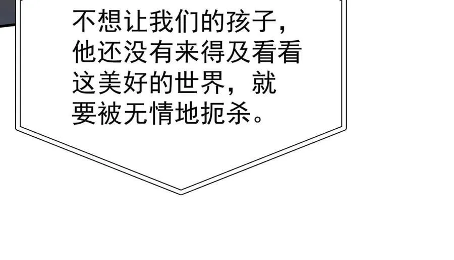第89话 危机公关41