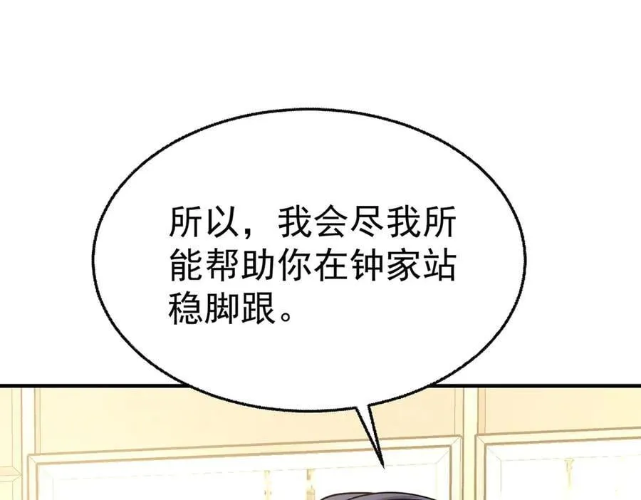 第82话 联手110