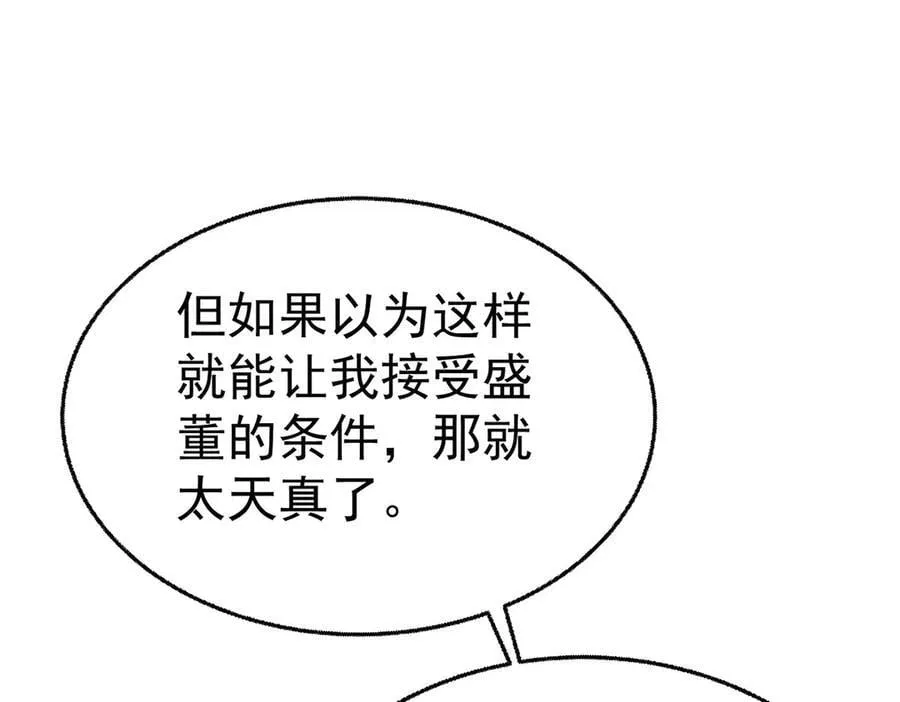 第85话 怪物29