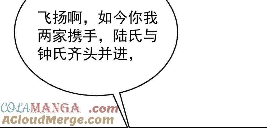 第87话 订婚104