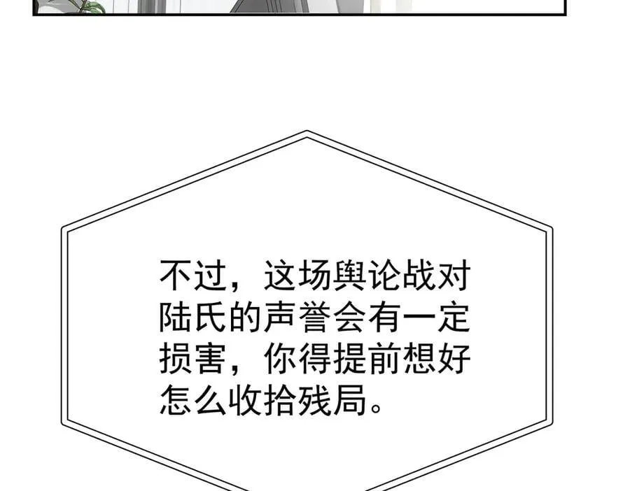 第79话 挑衅73