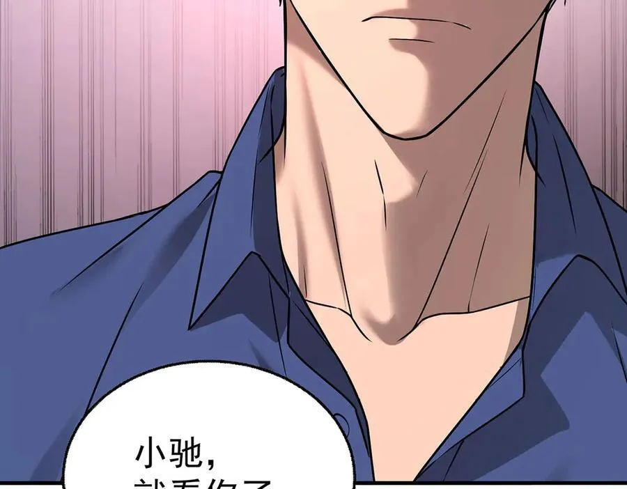 第80话 喜欢就要得到133