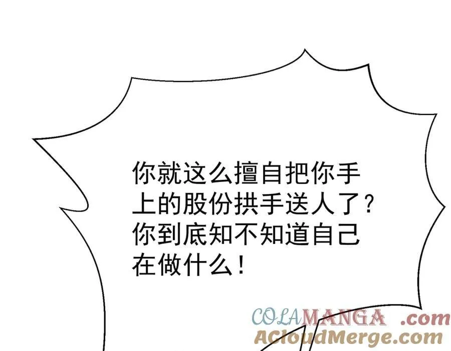 第85话 怪物84