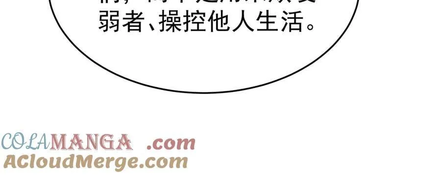 第79话 挑衅112