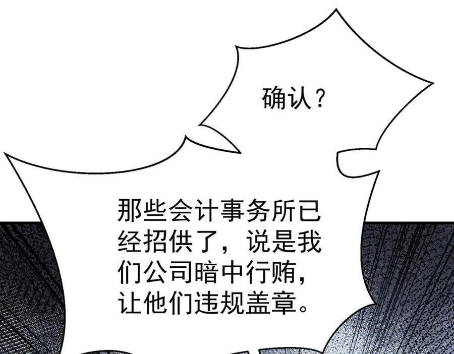 第80话 喜欢就要得到23