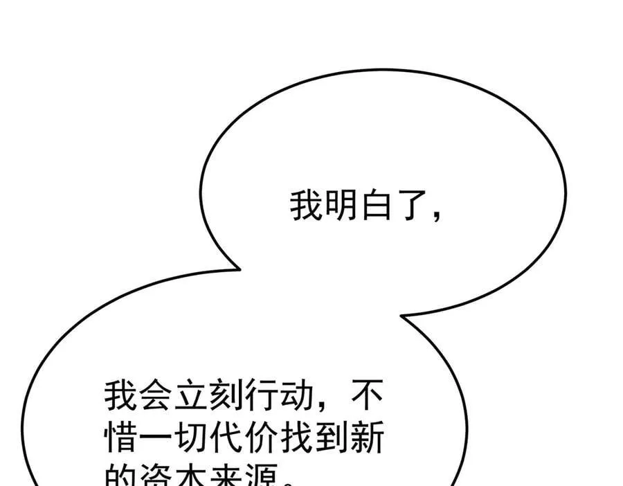 第80话 喜欢就要得到110