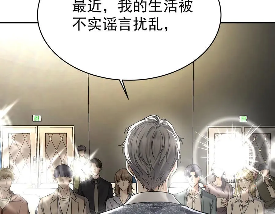 第79话 挑衅93