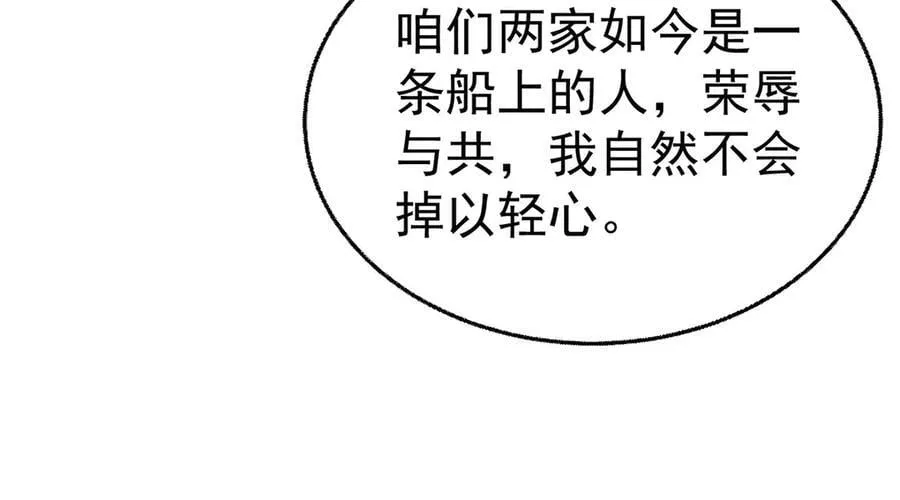 第87话 订婚137