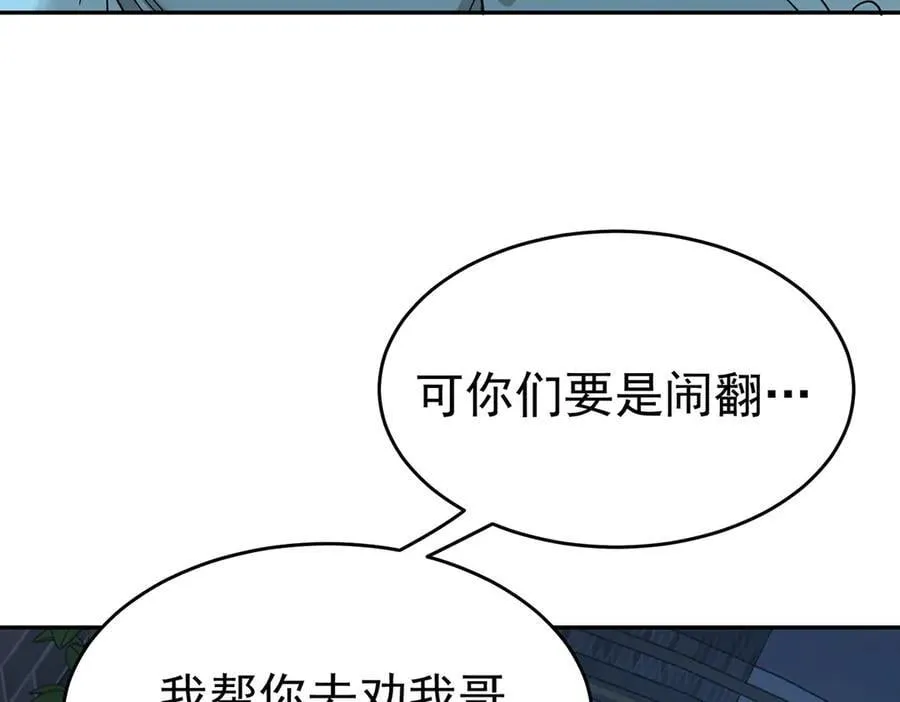 第82话 联手154