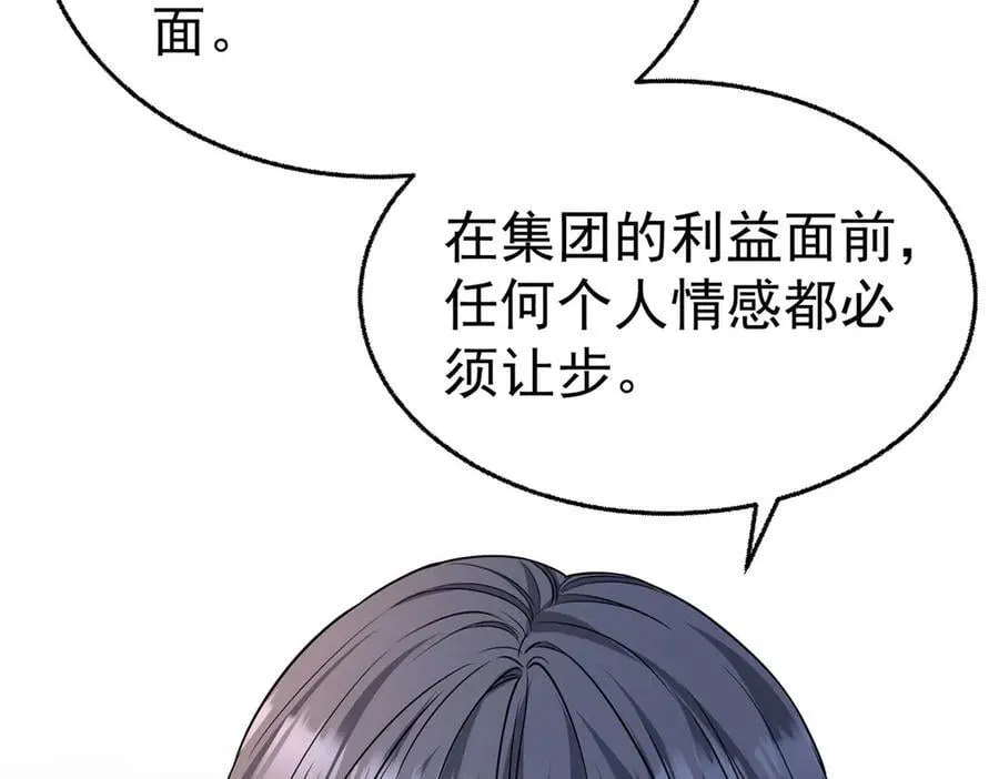 第89话 危机公关183