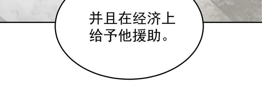 第79话 挑衅41