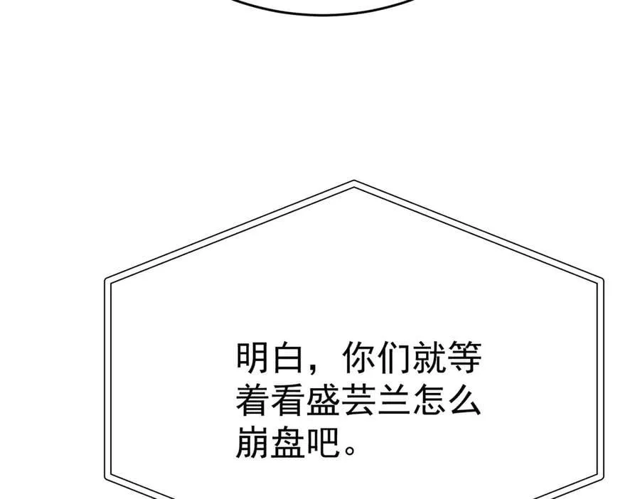 第79话 挑衅70