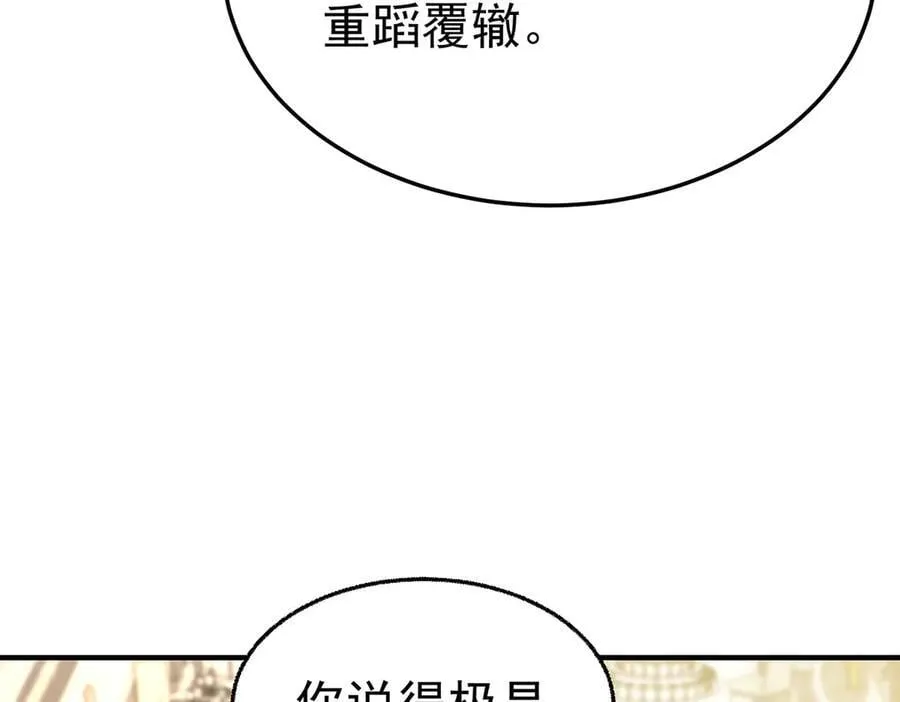 第87话 订婚133