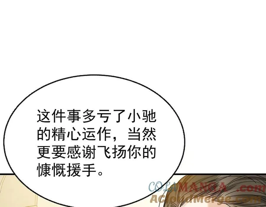 第87话 订婚120
