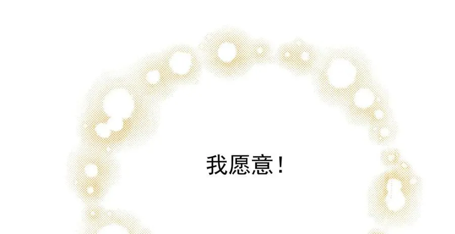 第77话 求婚103