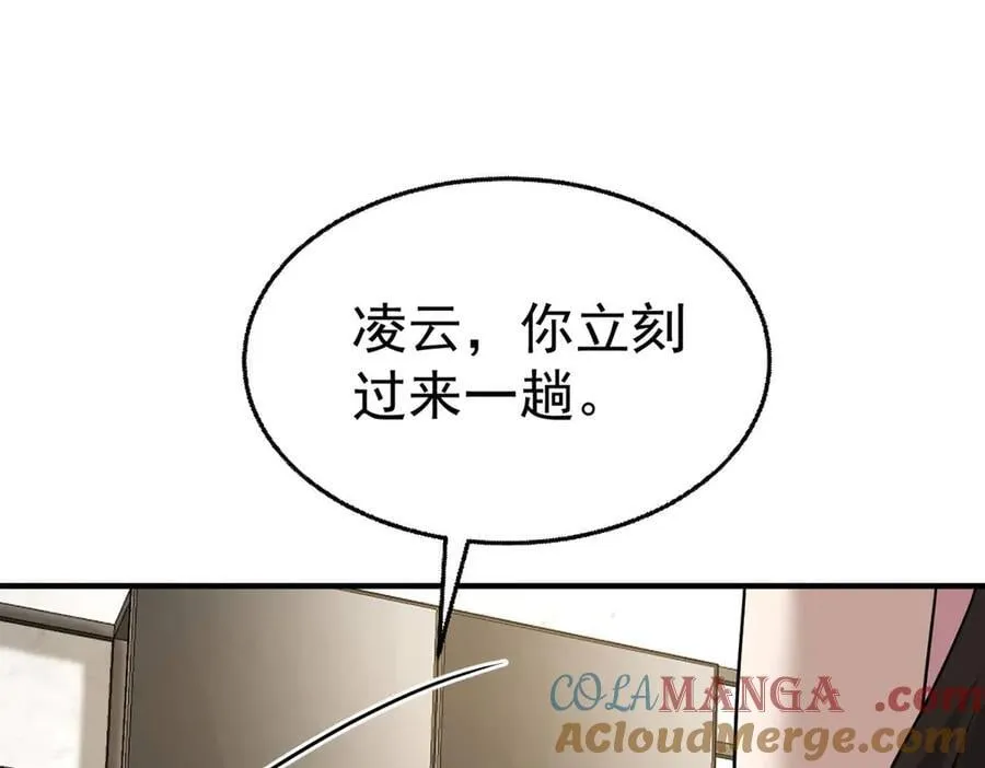 第84话 自己送上门8