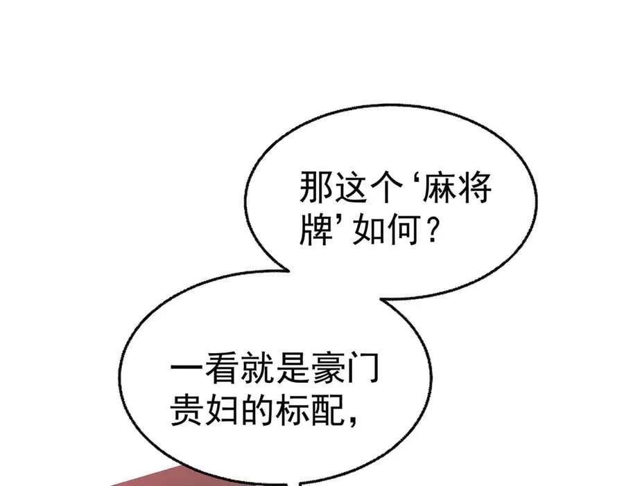 第80话 喜欢就要得到183