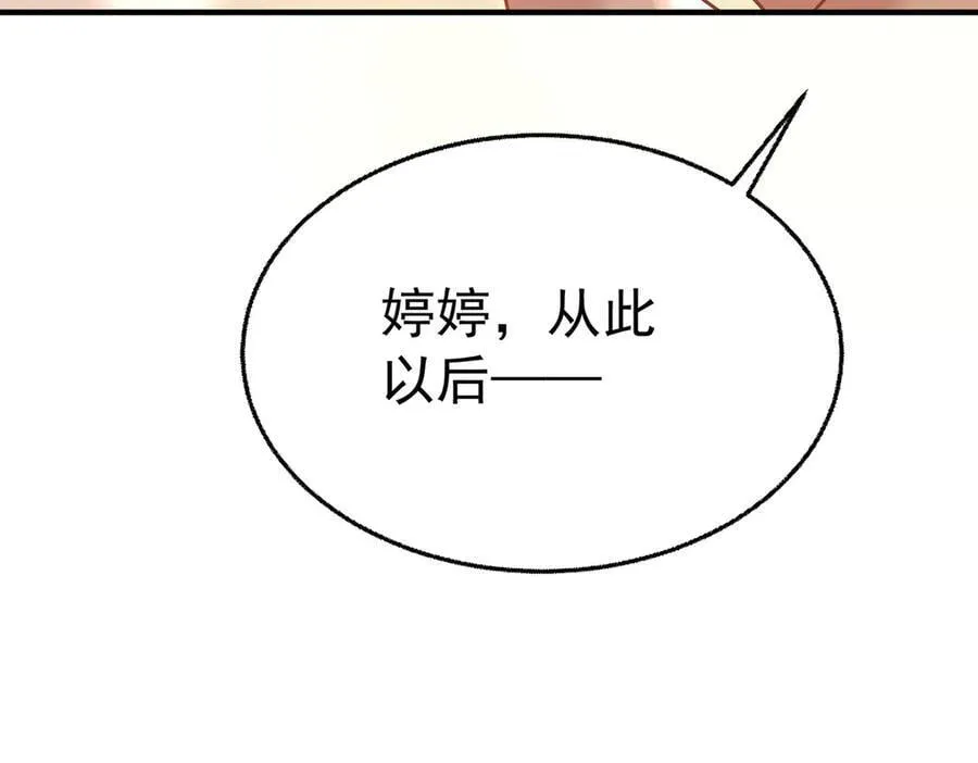 第88话 什么意思7